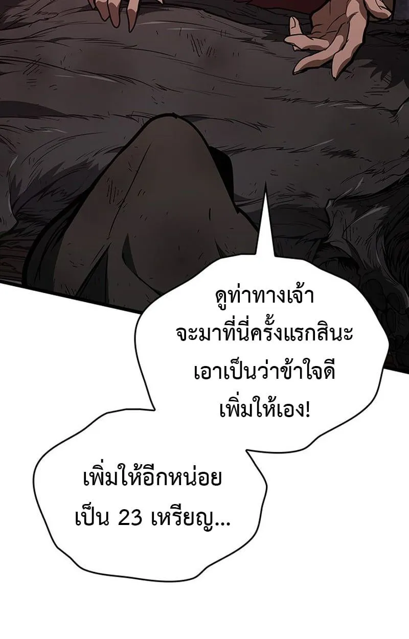 Crimson Reset ชีวิตครั้งที่สองของราชันรัตติกาล หลังจากหลบหนีมาครึ่งปี แวมไพร์ยูจีนก็ถูกสังหารในที่สุด ตอนที่ 5 หน้า 34