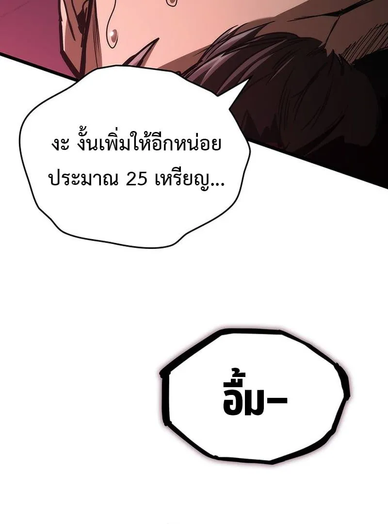 Crimson Reset ชีวิตครั้งที่สองของราชันรัตติกาล หลังจากหลบหนีมาครึ่งปี แวมไพร์ยูจีนก็ถูกสังหารในที่สุด ตอนที่ 5 หน้า 37