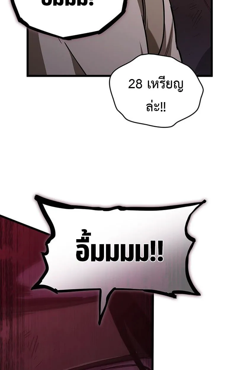 Crimson Reset ชีวิตครั้งที่สองของราชันรัตติกาล หลังจากหลบหนีมาครึ่งปี แวมไพร์ยูจีนก็ถูกสังหารในที่สุด ตอนที่ 5 หน้า 39
