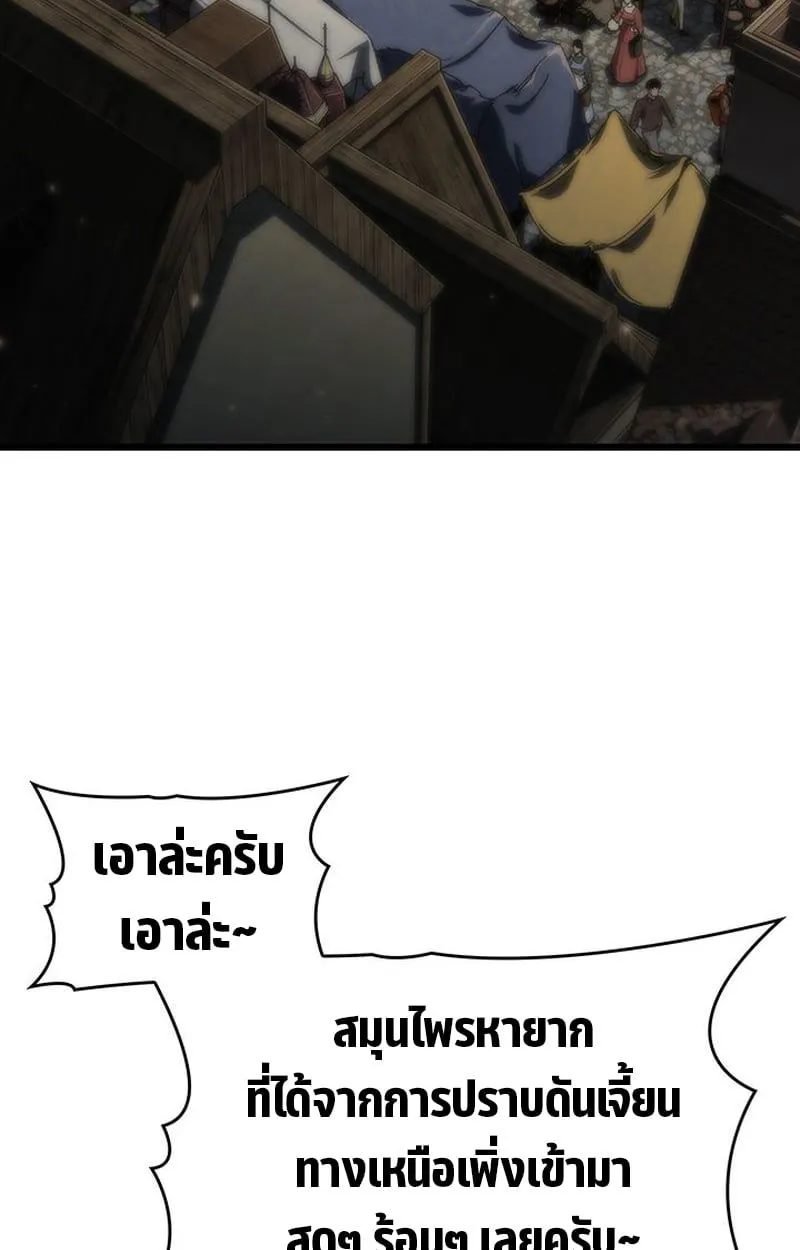 Crimson Reset ชีวิตครั้งที่สองของราชันรัตติกาล หลังจากหลบหนีมาครึ่งปี แวมไพร์ยูจีนก็ถูกสังหารในที่สุด ตอนที่ 5 หน้า 4