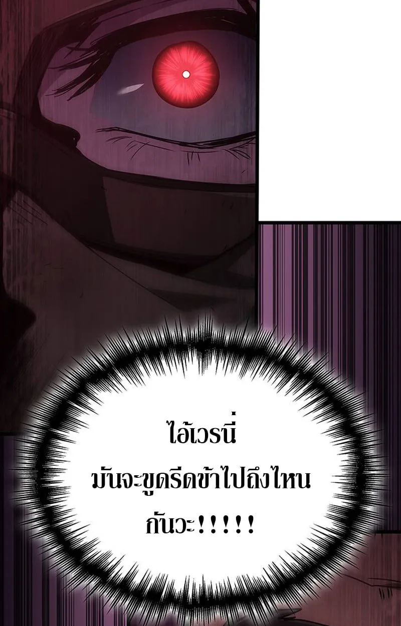 Crimson Reset ชีวิตครั้งที่สองของราชันรัตติกาล หลังจากหลบหนีมาครึ่งปี แวมไพร์ยูจีนก็ถูกสังหารในที่สุด ตอนที่ 5 หน้า 40