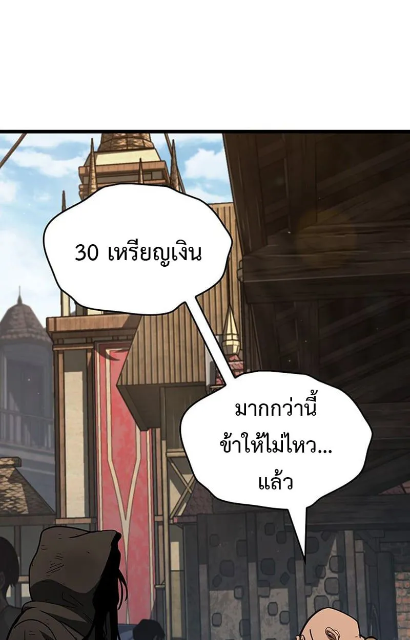 Crimson Reset ชีวิตครั้งที่สองของราชันรัตติกาล หลังจากหลบหนีมาครึ่งปี แวมไพร์ยูจีนก็ถูกสังหารในที่สุด ตอนที่ 5 หน้า 42