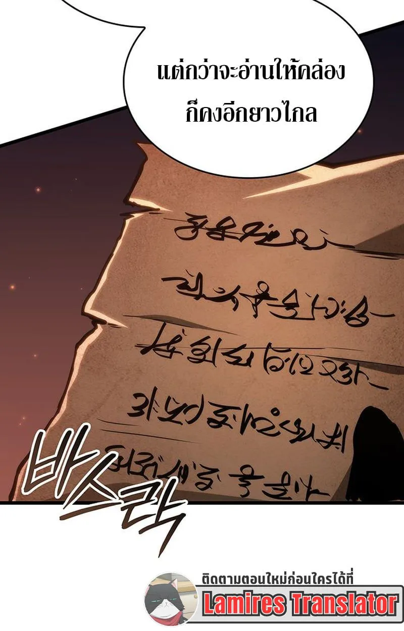 Crimson Reset ชีวิตครั้งที่สองของราชันรัตติกาล หลังจากหลบหนีมาครึ่งปี แวมไพร์ยูจีนก็ถูกสังหารในที่สุด ตอนที่ 5 หน้า 49