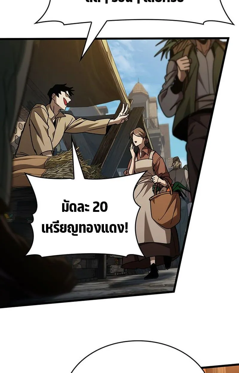 Crimson Reset ชีวิตครั้งที่สองของราชันรัตติกาล หลังจากหลบหนีมาครึ่งปี แวมไพร์ยูจีนก็ถูกสังหารในที่สุด ตอนที่ 5 หน้า 5