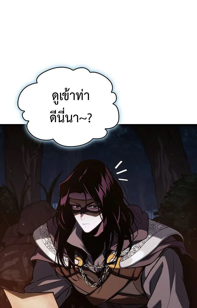 Crimson Reset ชีวิตครั้งที่สองของราชันรัตติกาล หลังจากหลบหนีมาครึ่งปี แวมไพร์ยูจีนก็ถูกสังหารในที่สุด ตอนที่ 5 หน้า 50
