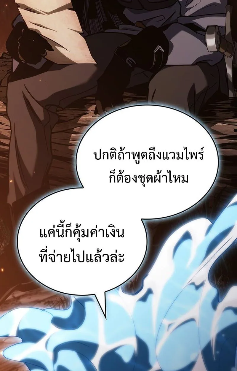Crimson Reset ชีวิตครั้งที่สองของราชันรัตติกาล หลังจากหลบหนีมาครึ่งปี แวมไพร์ยูจีนก็ถูกสังหารในที่สุด ตอนที่ 5 หน้า 51