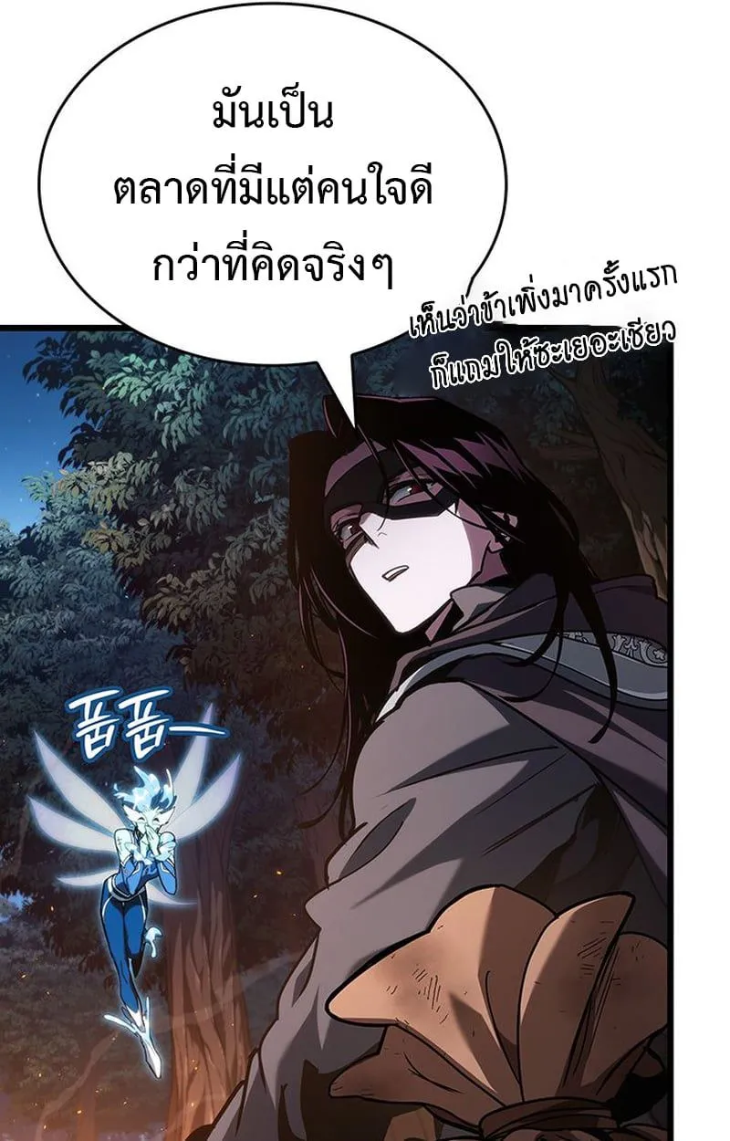 Crimson Reset ชีวิตครั้งที่สองของราชันรัตติกาล หลังจากหลบหนีมาครึ่งปี แวมไพร์ยูจีนก็ถูกสังหารในที่สุด ตอนที่ 5 หน้า 53