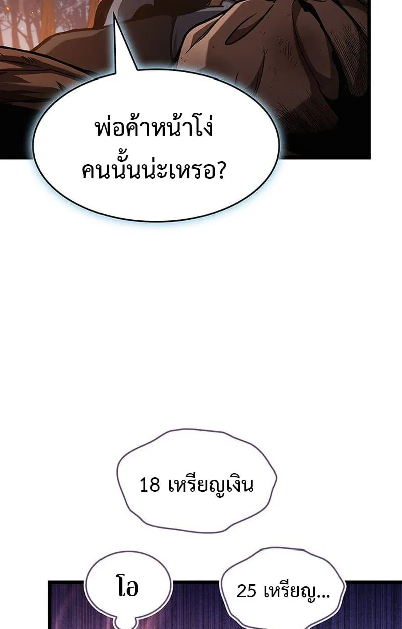 Crimson Reset ชีวิตครั้งที่สองของราชันรัตติกาล หลังจากหลบหนีมาครึ่งปี แวมไพร์ยูจีนก็ถูกสังหารในที่สุด ตอนที่ 5 หน้า 54