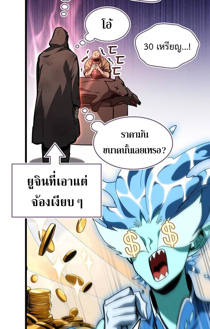 Crimson Reset ชีวิตครั้งที่สองของราชันรัตติกาล หลังจากหลบหนีมาครึ่งปี แวมไพร์ยูจีนก็ถูกสังหารในที่สุด ตอนที่ 5 หน้า 55
