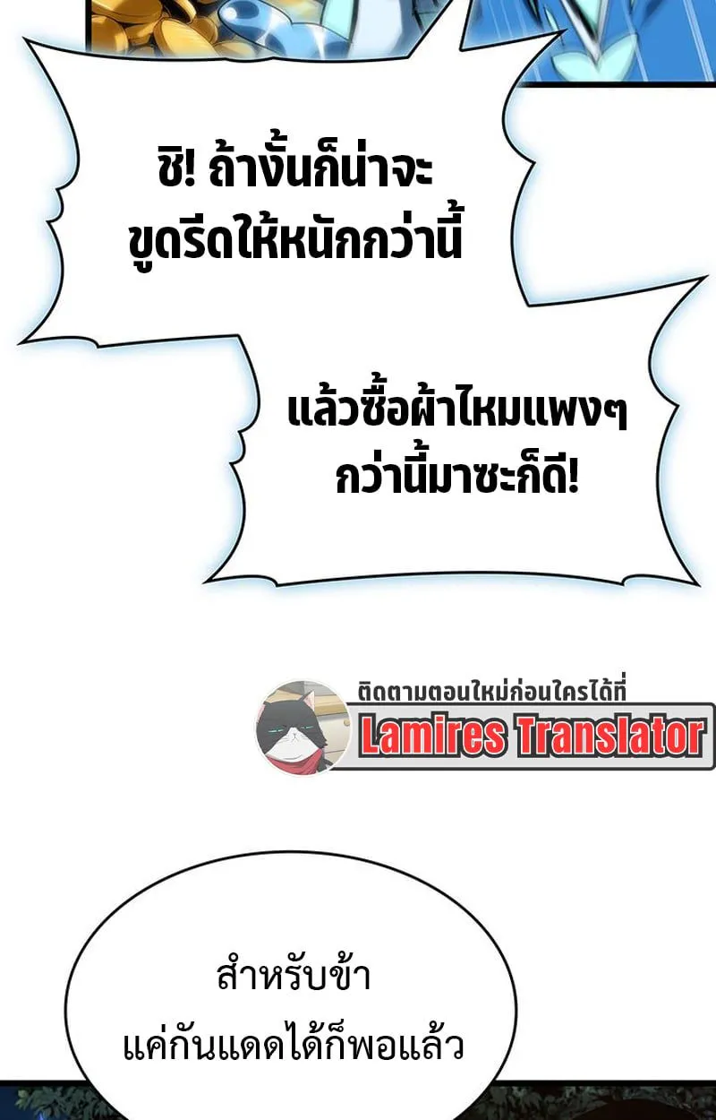Crimson Reset ชีวิตครั้งที่สองของราชันรัตติกาล หลังจากหลบหนีมาครึ่งปี แวมไพร์ยูจีนก็ถูกสังหารในที่สุด ตอนที่ 5 หน้า 56