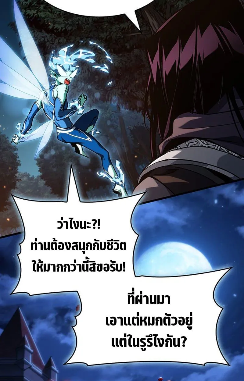 Crimson Reset ชีวิตครั้งที่สองของราชันรัตติกาล หลังจากหลบหนีมาครึ่งปี แวมไพร์ยูจีนก็ถูกสังหารในที่สุด ตอนที่ 5 หน้า 57