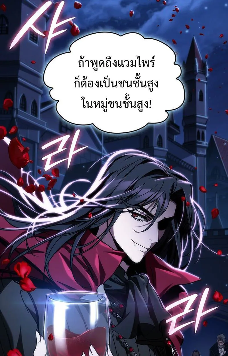 Crimson Reset ชีวิตครั้งที่สองของราชันรัตติกาล หลังจากหลบหนีมาครึ่งปี แวมไพร์ยูจีนก็ถูกสังหารในที่สุด ตอนที่ 5 หน้า 58