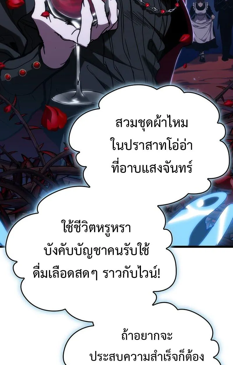 Crimson Reset ชีวิตครั้งที่สองของราชันรัตติกาล หลังจากหลบหนีมาครึ่งปี แวมไพร์ยูจีนก็ถูกสังหารในที่สุด ตอนที่ 5 หน้า 59