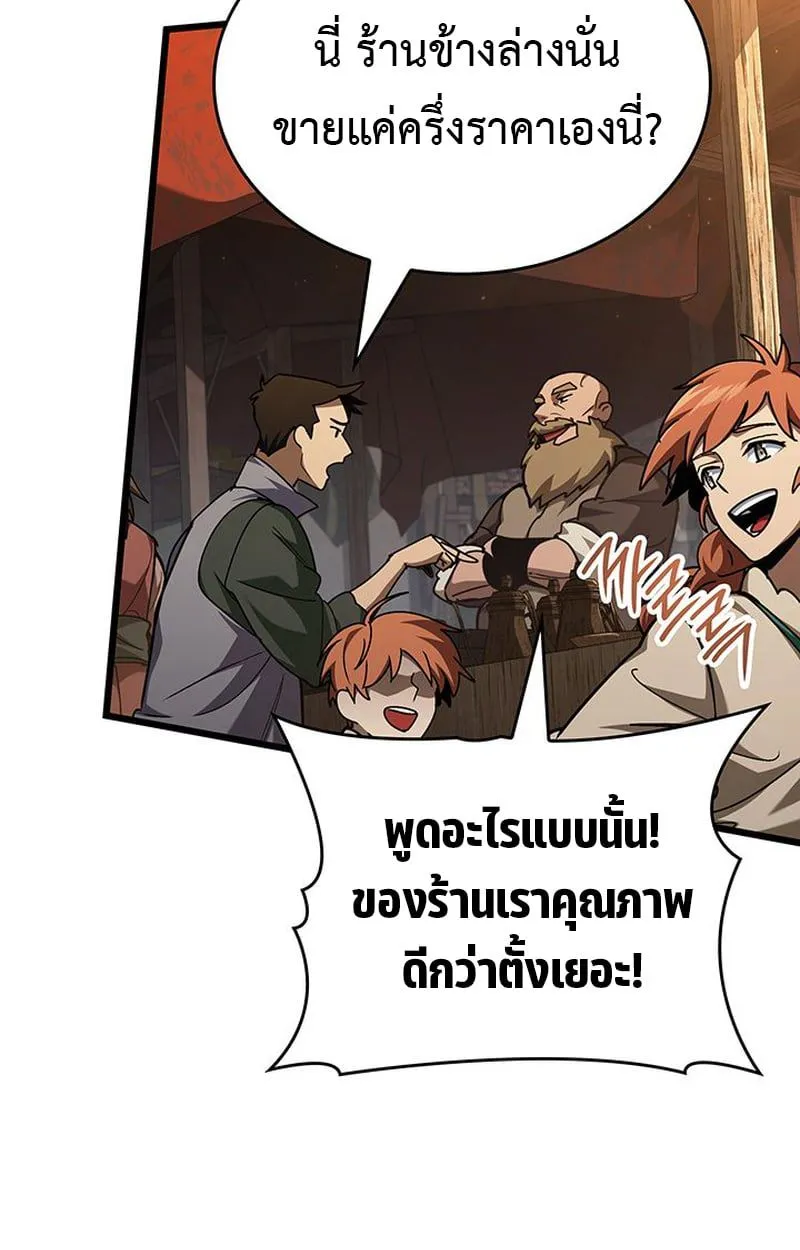 Crimson Reset ชีวิตครั้งที่สองของราชันรัตติกาล หลังจากหลบหนีมาครึ่งปี แวมไพร์ยูจีนก็ถูกสังหารในที่สุด ตอนที่ 5 หน้า 6