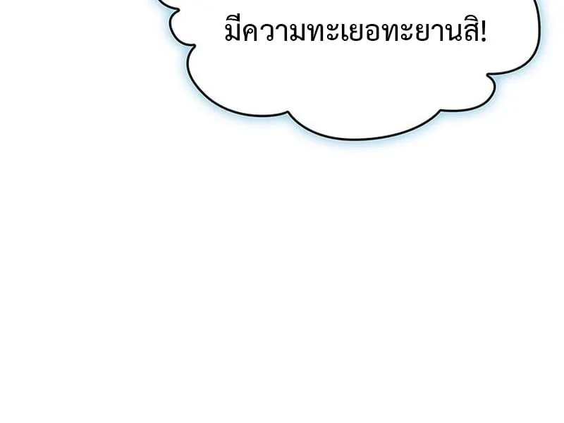 Crimson Reset ชีวิตครั้งที่สองของราชันรัตติกาล หลังจากหลบหนีมาครึ่งปี แวมไพร์ยูจีนก็ถูกสังหารในที่สุด ตอนที่ 5 หน้า 60