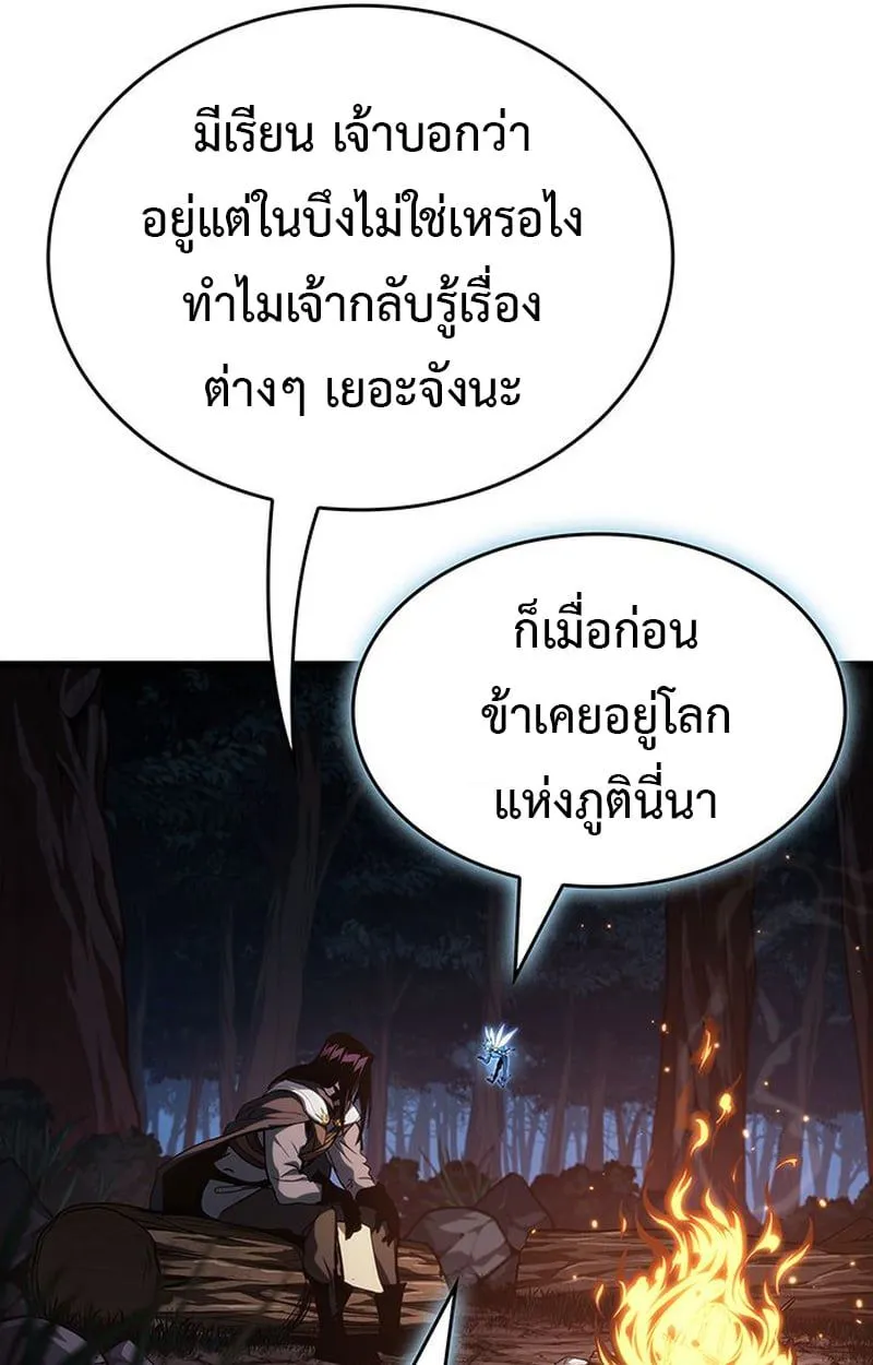 Crimson Reset ชีวิตครั้งที่สองของราชันรัตติกาล หลังจากหลบหนีมาครึ่งปี แวมไพร์ยูจีนก็ถูกสังหารในที่สุด ตอนที่ 5 หน้า 61