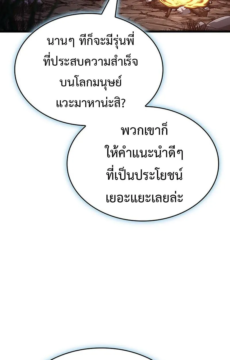 Crimson Reset ชีวิตครั้งที่สองของราชันรัตติกาล หลังจากหลบหนีมาครึ่งปี แวมไพร์ยูจีนก็ถูกสังหารในที่สุด ตอนที่ 5 หน้า 62
