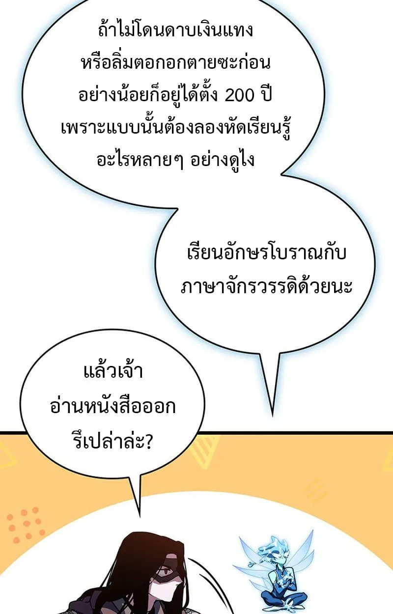 Crimson Reset ชีวิตครั้งที่สองของราชันรัตติกาล หลังจากหลบหนีมาครึ่งปี แวมไพร์ยูจีนก็ถูกสังหารในที่สุด ตอนที่ 5 หน้า 63