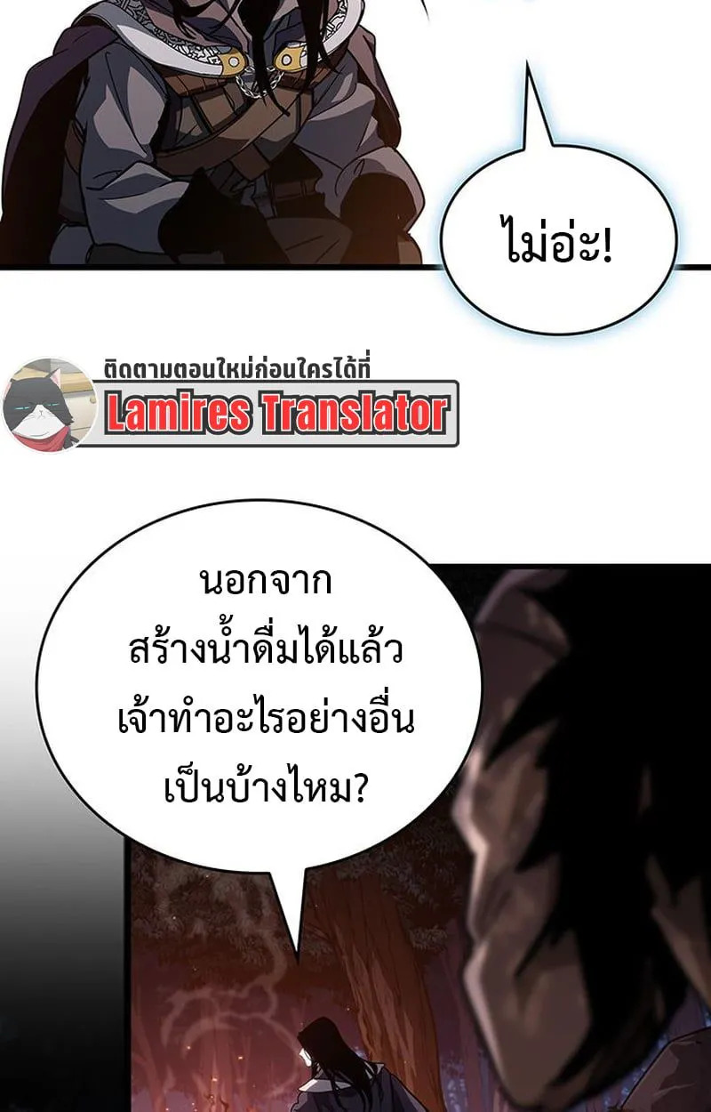Crimson Reset ชีวิตครั้งที่สองของราชันรัตติกาล หลังจากหลบหนีมาครึ่งปี แวมไพร์ยูจีนก็ถูกสังหารในที่สุด ตอนที่ 5 หน้า 64