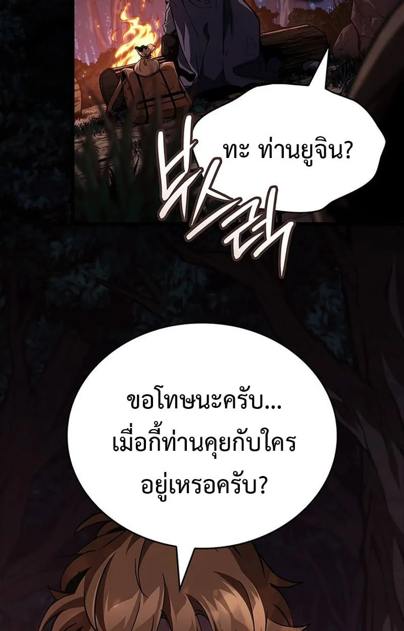 Crimson Reset ชีวิตครั้งที่สองของราชันรัตติกาล หลังจากหลบหนีมาครึ่งปี แวมไพร์ยูจีนก็ถูกสังหารในที่สุด ตอนที่ 5 หน้า 65
