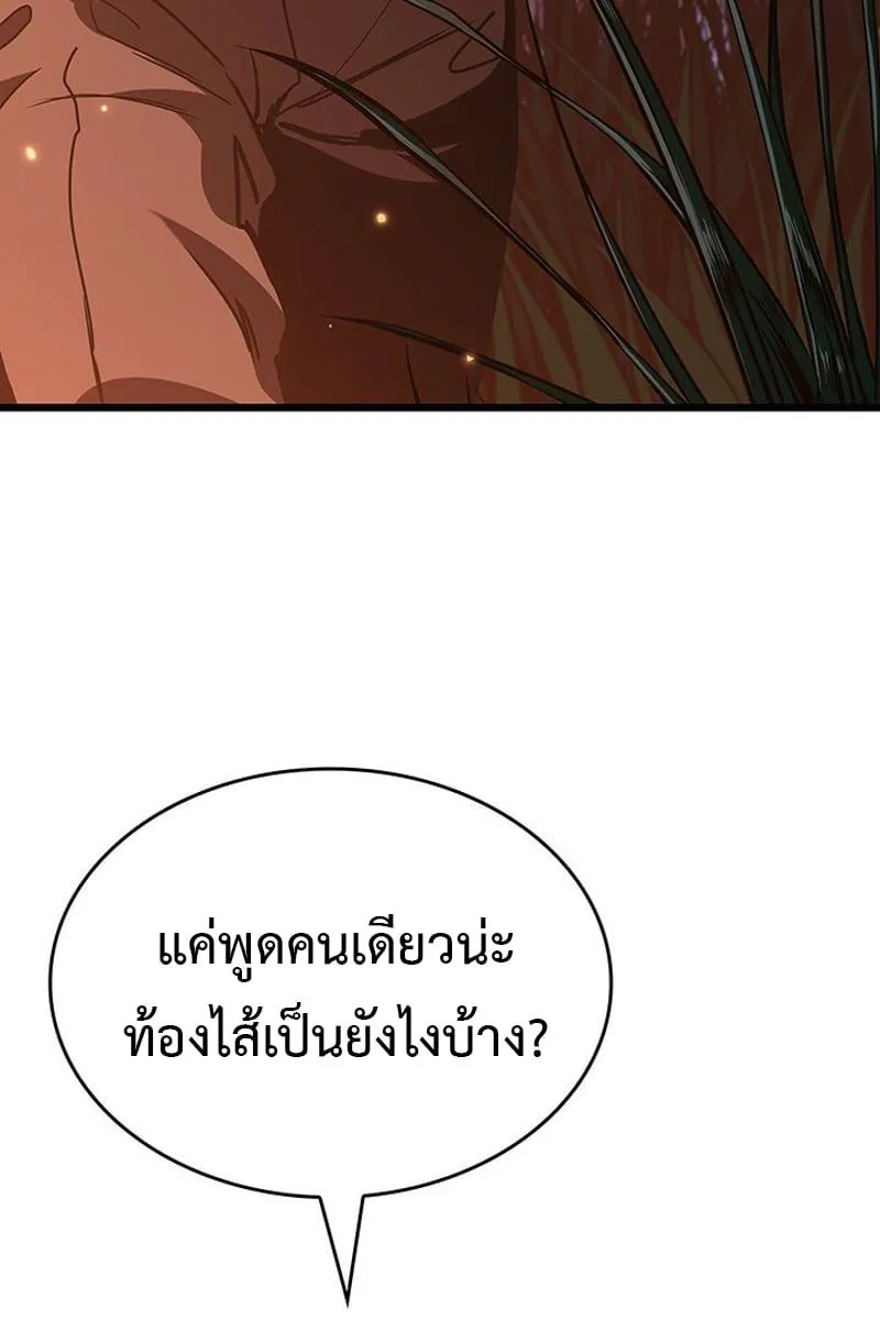Crimson Reset ชีวิตครั้งที่สองของราชันรัตติกาล หลังจากหลบหนีมาครึ่งปี แวมไพร์ยูจีนก็ถูกสังหารในที่สุด ตอนที่ 5 หน้า 67