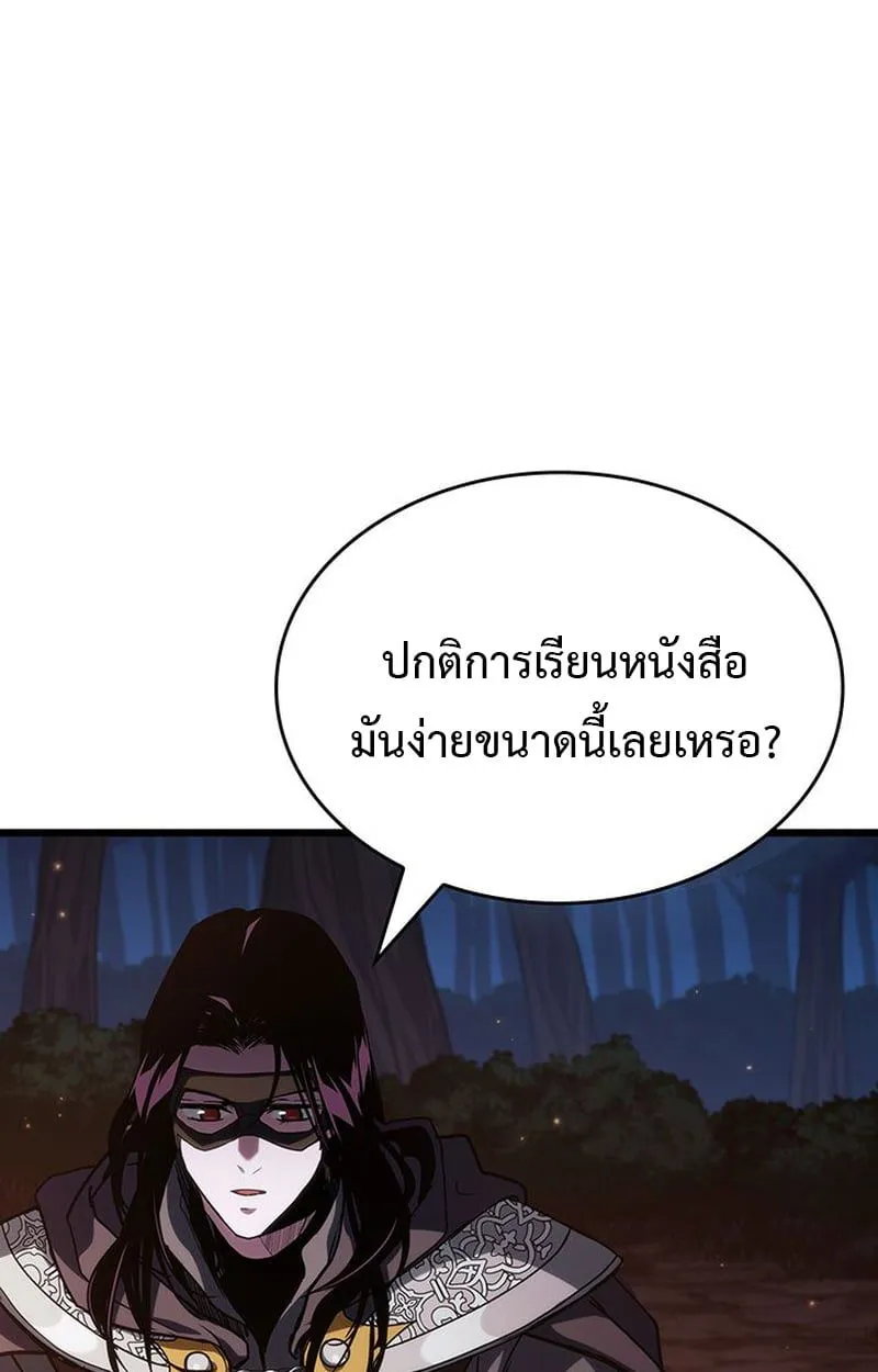 Crimson Reset ชีวิตครั้งที่สองของราชันรัตติกาล หลังจากหลบหนีมาครึ่งปี แวมไพร์ยูจีนก็ถูกสังหารในที่สุด ตอนที่ 5 หน้า 77
