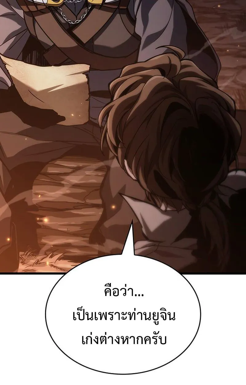 Crimson Reset ชีวิตครั้งที่สองของราชันรัตติกาล หลังจากหลบหนีมาครึ่งปี แวมไพร์ยูจีนก็ถูกสังหารในที่สุด ตอนที่ 5 หน้า 78