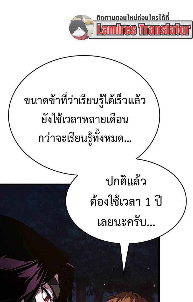 Crimson Reset ชีวิตครั้งที่สองของราชันรัตติกาล หลังจากหลบหนีมาครึ่งปี แวมไพร์ยูจีนก็ถูกสังหารในที่สุด ตอนที่ 5 หน้า 79