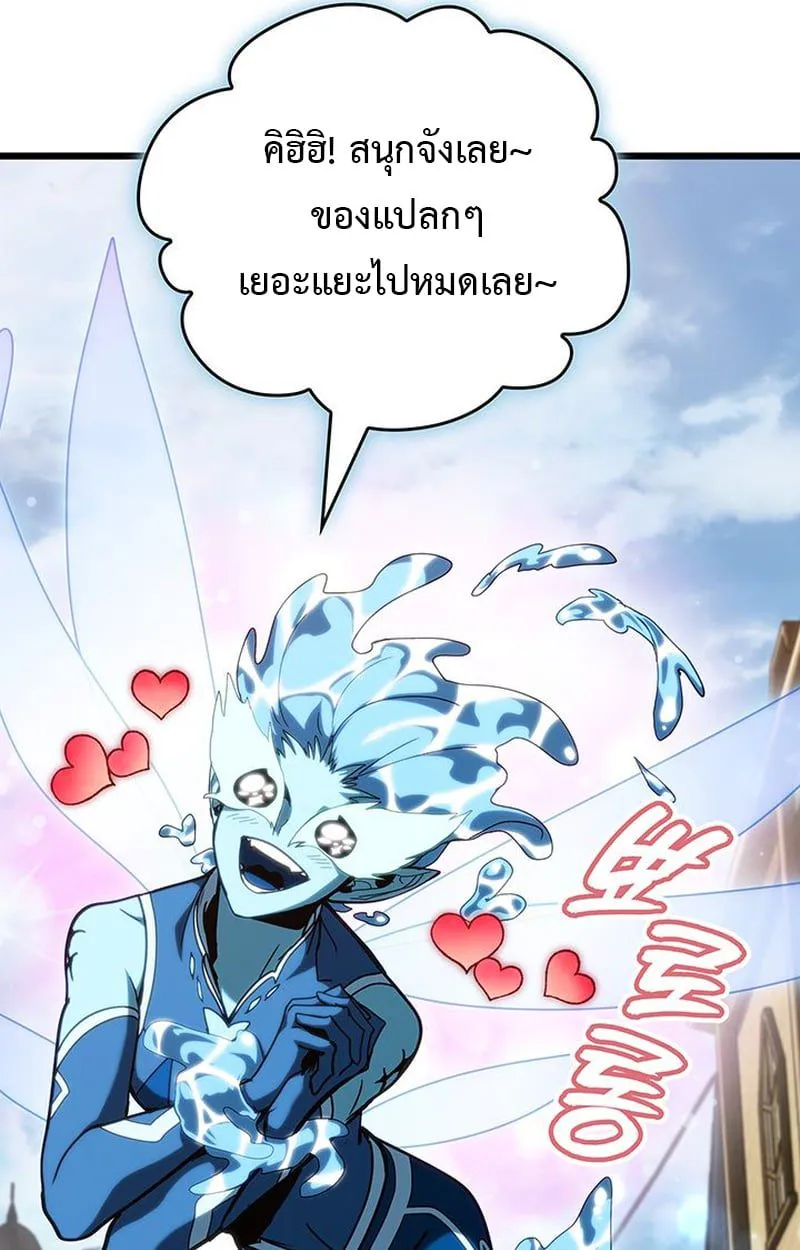 Crimson Reset ชีวิตครั้งที่สองของราชันรัตติกาล หลังจากหลบหนีมาครึ่งปี แวมไพร์ยูจีนก็ถูกสังหารในที่สุด ตอนที่ 5 หน้า 8
