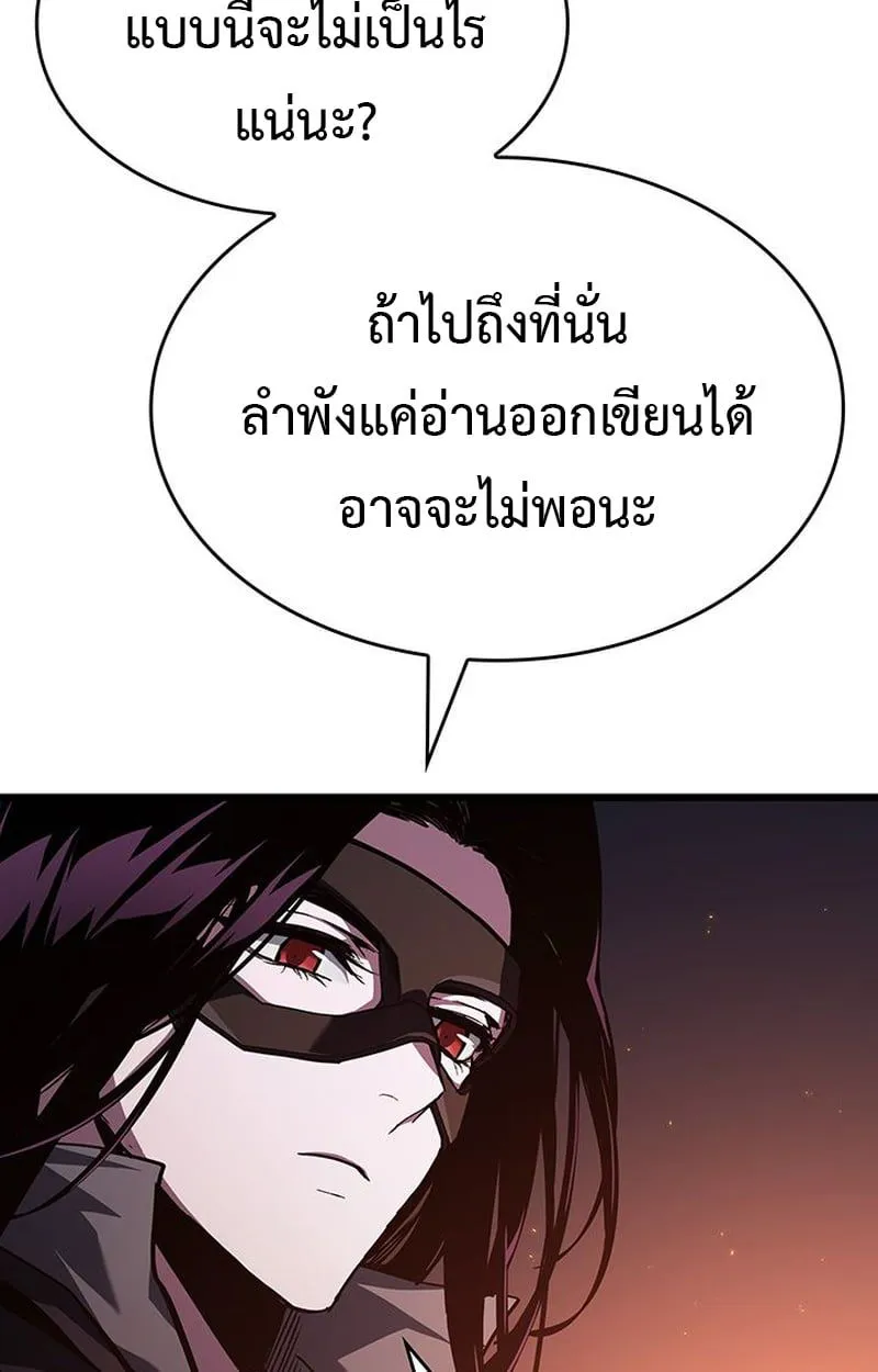 Crimson Reset ชีวิตครั้งที่สองของราชันรัตติกาล หลังจากหลบหนีมาครึ่งปี แวมไพร์ยูจีนก็ถูกสังหารในที่สุด ตอนที่ 5 หน้า 81