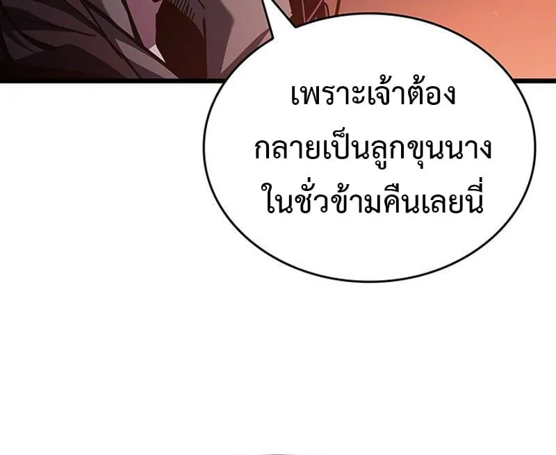 Crimson Reset ชีวิตครั้งที่สองของราชันรัตติกาล หลังจากหลบหนีมาครึ่งปี แวมไพร์ยูจีนก็ถูกสังหารในที่สุด ตอนที่ 5 หน้า 82