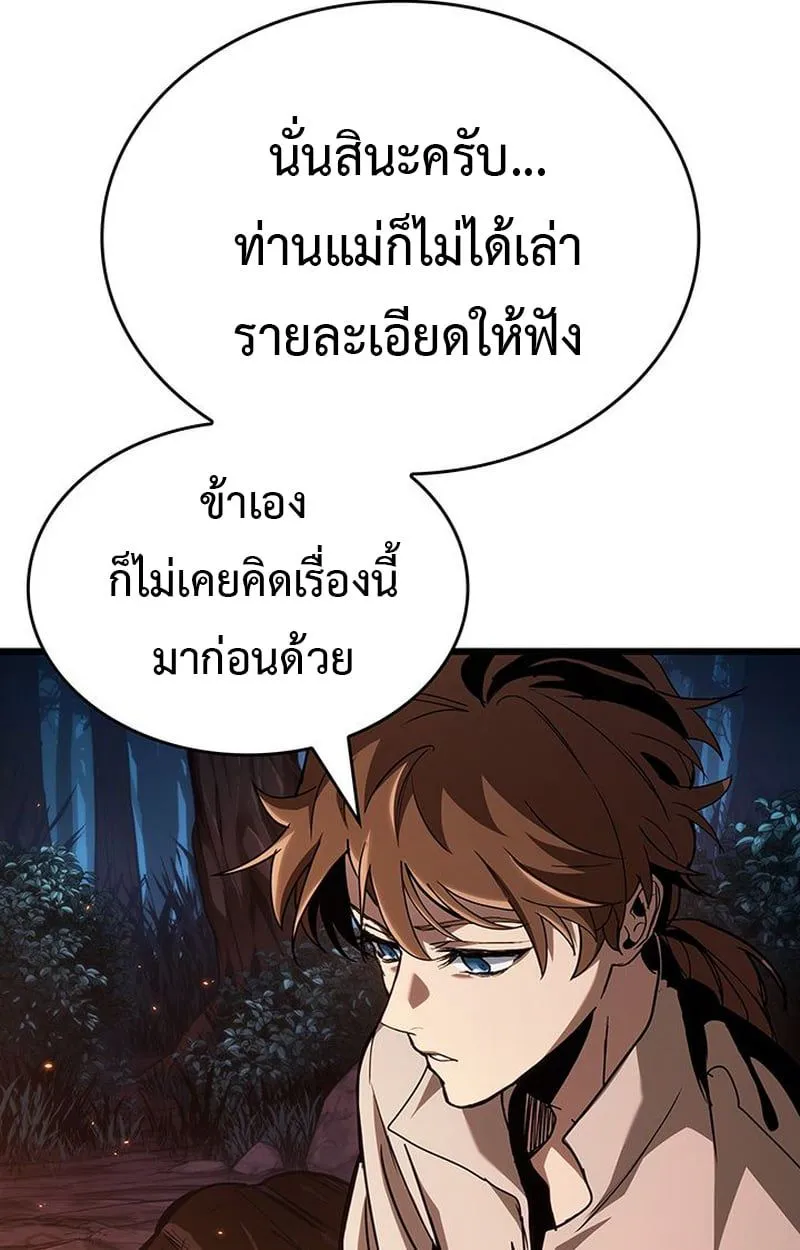 Crimson Reset ชีวิตครั้งที่สองของราชันรัตติกาล หลังจากหลบหนีมาครึ่งปี แวมไพร์ยูจีนก็ถูกสังหารในที่สุด ตอนที่ 5 หน้า 83