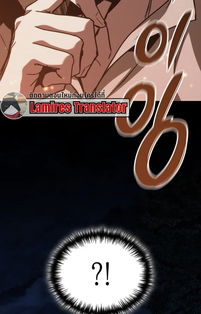 Crimson Reset ชีวิตครั้งที่สองของราชันรัตติกาล หลังจากหลบหนีมาครึ่งปี แวมไพร์ยูจีนก็ถูกสังหารในที่สุด ตอนที่ 5 หน้า 86