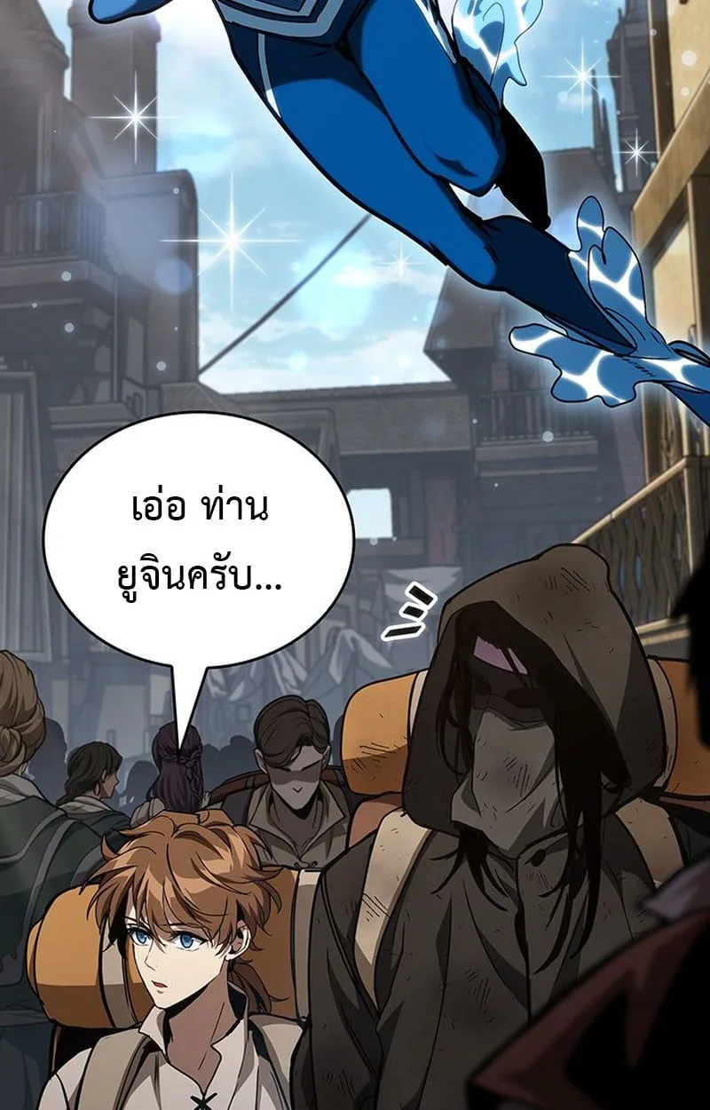Crimson Reset ชีวิตครั้งที่สองของราชันรัตติกาล หลังจากหลบหนีมาครึ่งปี แวมไพร์ยูจีนก็ถูกสังหารในที่สุด ตอนที่ 5 หน้า 9