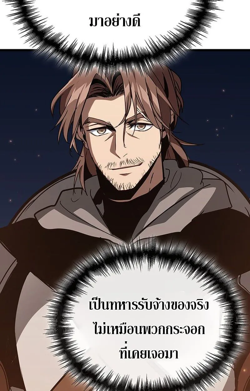 Crimson Reset ชีวิตครั้งที่สองของราชันรัตติกาล หลังจากหลบหนีมาครึ่งปี แวมไพร์ยูจีนก็ถูกสังหารในที่สุด ตอนที่ 5 หน้า 92