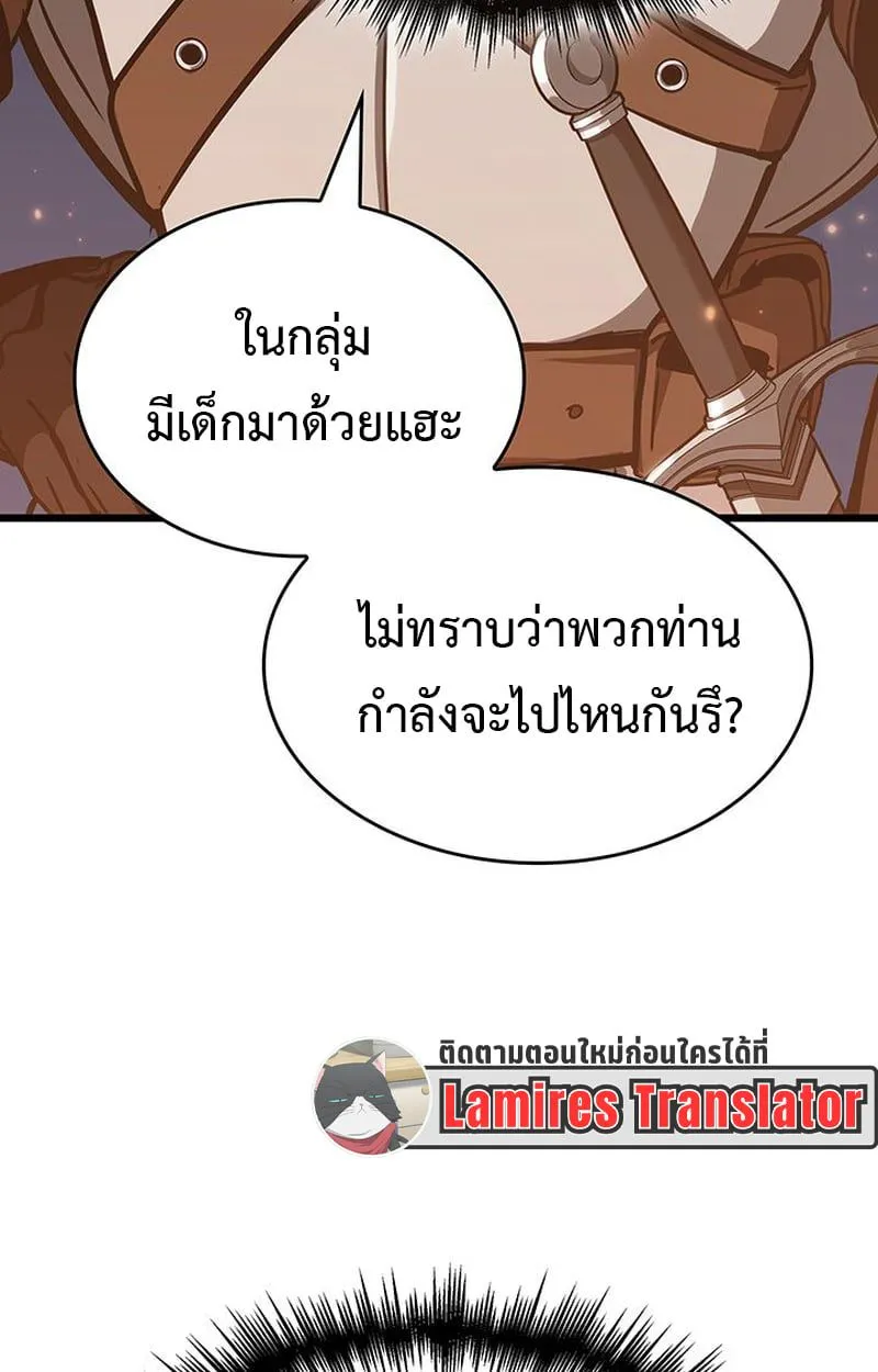 Crimson Reset ชีวิตครั้งที่สองของราชันรัตติกาล หลังจากหลบหนีมาครึ่งปี แวมไพร์ยูจีนก็ถูกสังหารในที่สุด ตอนที่ 5 หน้า 93