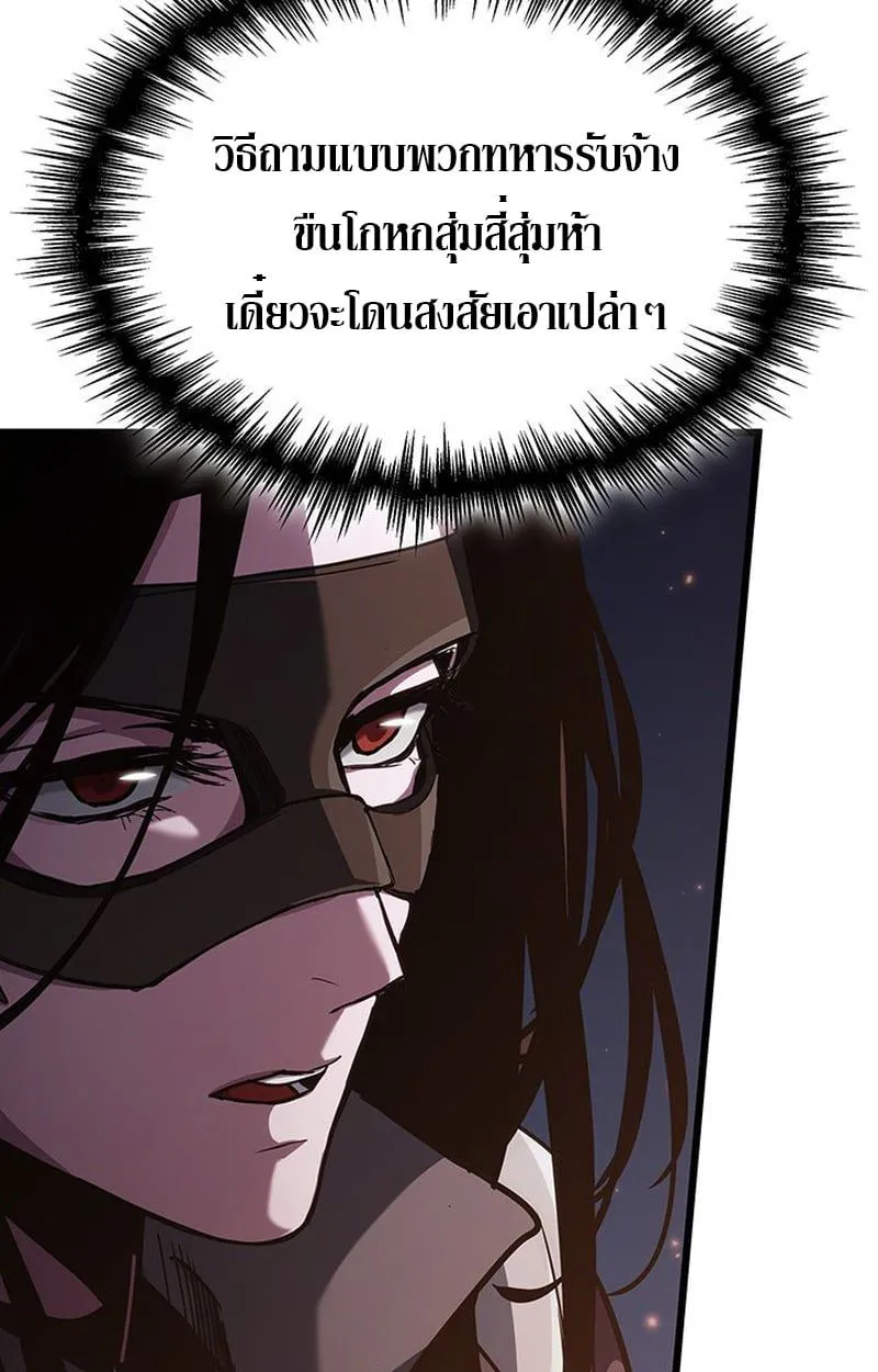 Crimson Reset ชีวิตครั้งที่สองของราชันรัตติกาล หลังจากหลบหนีมาครึ่งปี แวมไพร์ยูจีนก็ถูกสังหารในที่สุด ตอนที่ 5 หน้า 94
