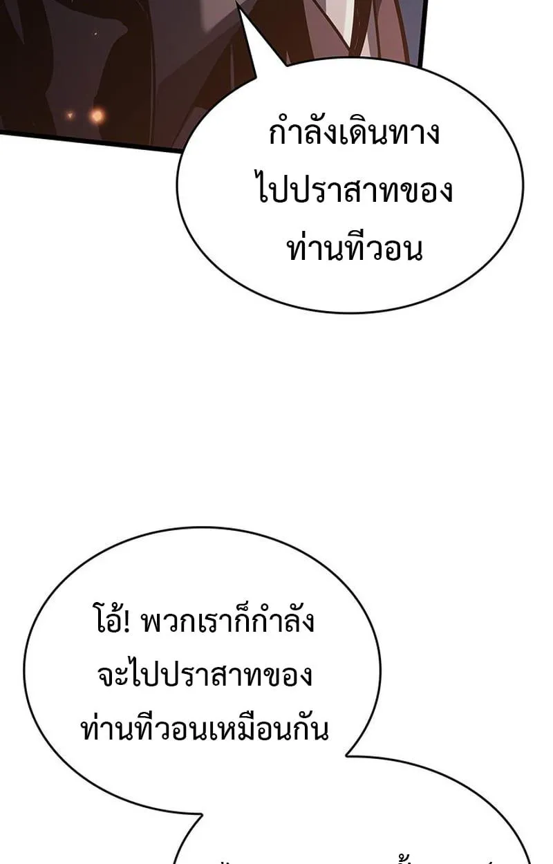 Crimson Reset ชีวิตครั้งที่สองของราชันรัตติกาล หลังจากหลบหนีมาครึ่งปี แวมไพร์ยูจีนก็ถูกสังหารในที่สุด ตอนที่ 5 หน้า 95