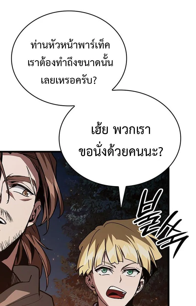 Crimson Reset ชีวิตครั้งที่สองของราชันรัตติกาล หลังจากหลบหนีมาครึ่งปี แวมไพร์ยูจีนก็ถูกสังหารในที่สุด ตอนที่ 5 หน้า 98