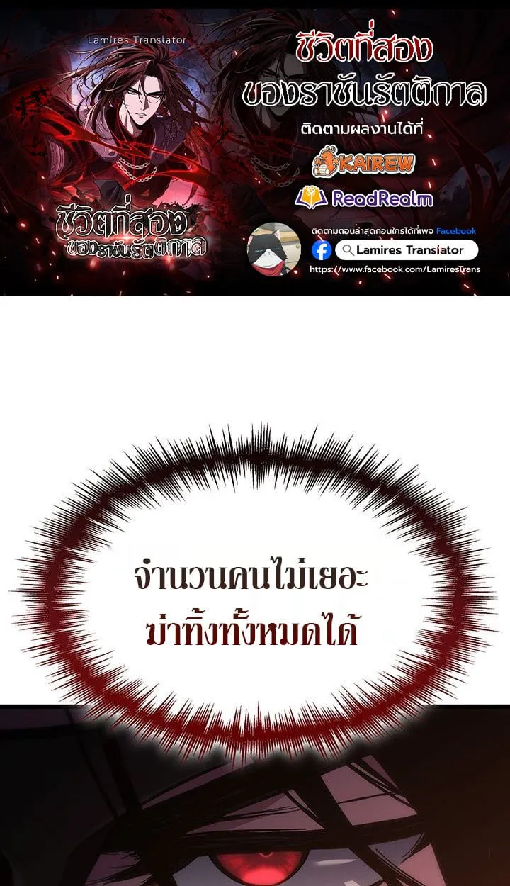 Crimson Reset ชีวิตครั้งที่สองของราชันรัตติกาล หลังจากหลบหนีมาครึ่งปี แวมไพร์ยูจีนก็ถูกสังหารในที่สุด ตอนที่ 6 หน้า 1