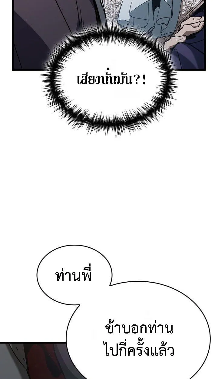 Crimson Reset ชีวิตครั้งที่สองของราชันรัตติกาล หลังจากหลบหนีมาครึ่งปี แวมไพร์ยูจีนก็ถูกสังหารในที่สุด ตอนที่ 6 หน้า 101