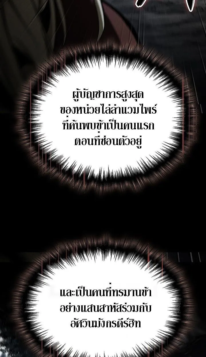 Crimson Reset ชีวิตครั้งที่สองของราชันรัตติกาล หลังจากหลบหนีมาครึ่งปี แวมไพร์ยูจีนก็ถูกสังหารในที่สุด ตอนที่ 6 หน้า 106