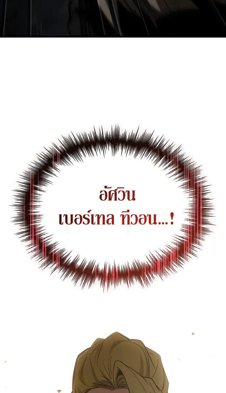Crimson Reset ชีวิตครั้งที่สองของราชันรัตติกาล หลังจากหลบหนีมาครึ่งปี แวมไพร์ยูจีนก็ถูกสังหารในที่สุด ตอนที่ 6 หน้า 108