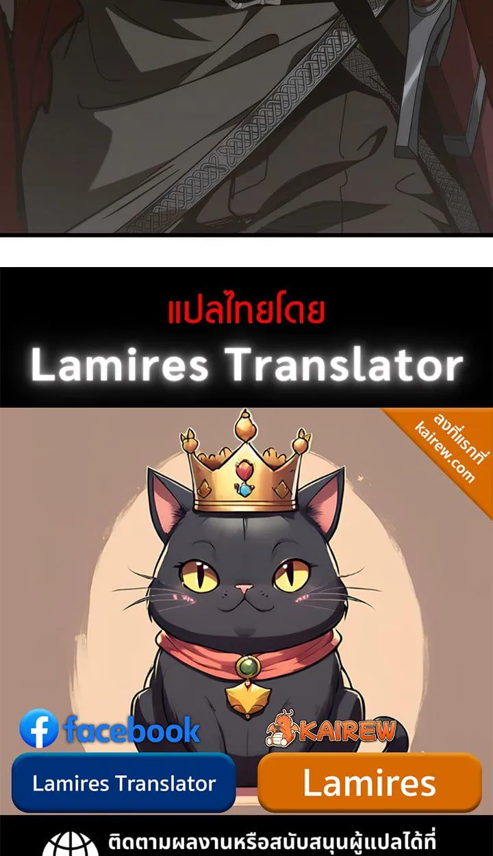 Crimson Reset ชีวิตครั้งที่สองของราชันรัตติกาล หลังจากหลบหนีมาครึ่งปี แวมไพร์ยูจีนก็ถูกสังหารในที่สุด ตอนที่ 6 หน้า 110