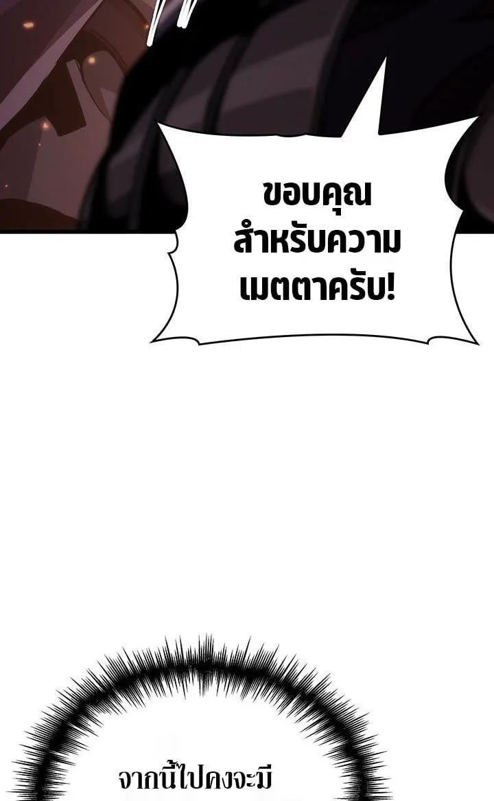 Crimson Reset ชีวิตครั้งที่สองของราชันรัตติกาล หลังจากหลบหนีมาครึ่งปี แวมไพร์ยูจีนก็ถูกสังหารในที่สุด ตอนที่ 6 หน้า 12
