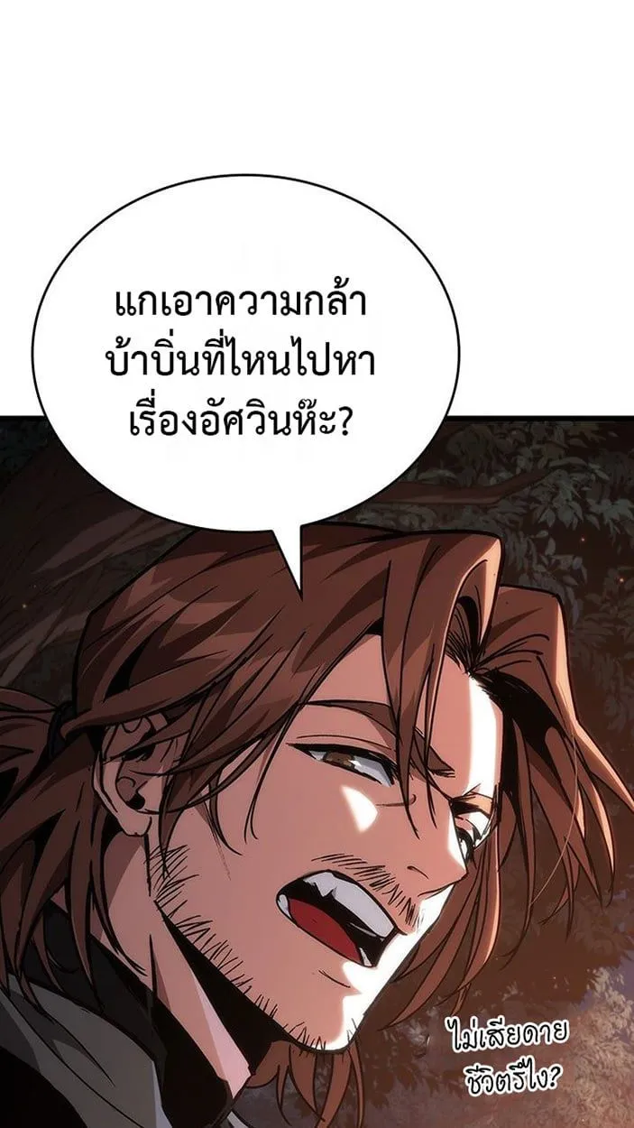 Crimson Reset ชีวิตครั้งที่สองของราชันรัตติกาล หลังจากหลบหนีมาครึ่งปี แวมไพร์ยูจีนก็ถูกสังหารในที่สุด ตอนที่ 6 หน้า 22