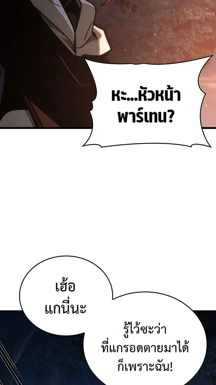Crimson Reset ชีวิตครั้งที่สองของราชันรัตติกาล หลังจากหลบหนีมาครึ่งปี แวมไพร์ยูจีนก็ถูกสังหารในที่สุด ตอนที่ 6 หน้า 23