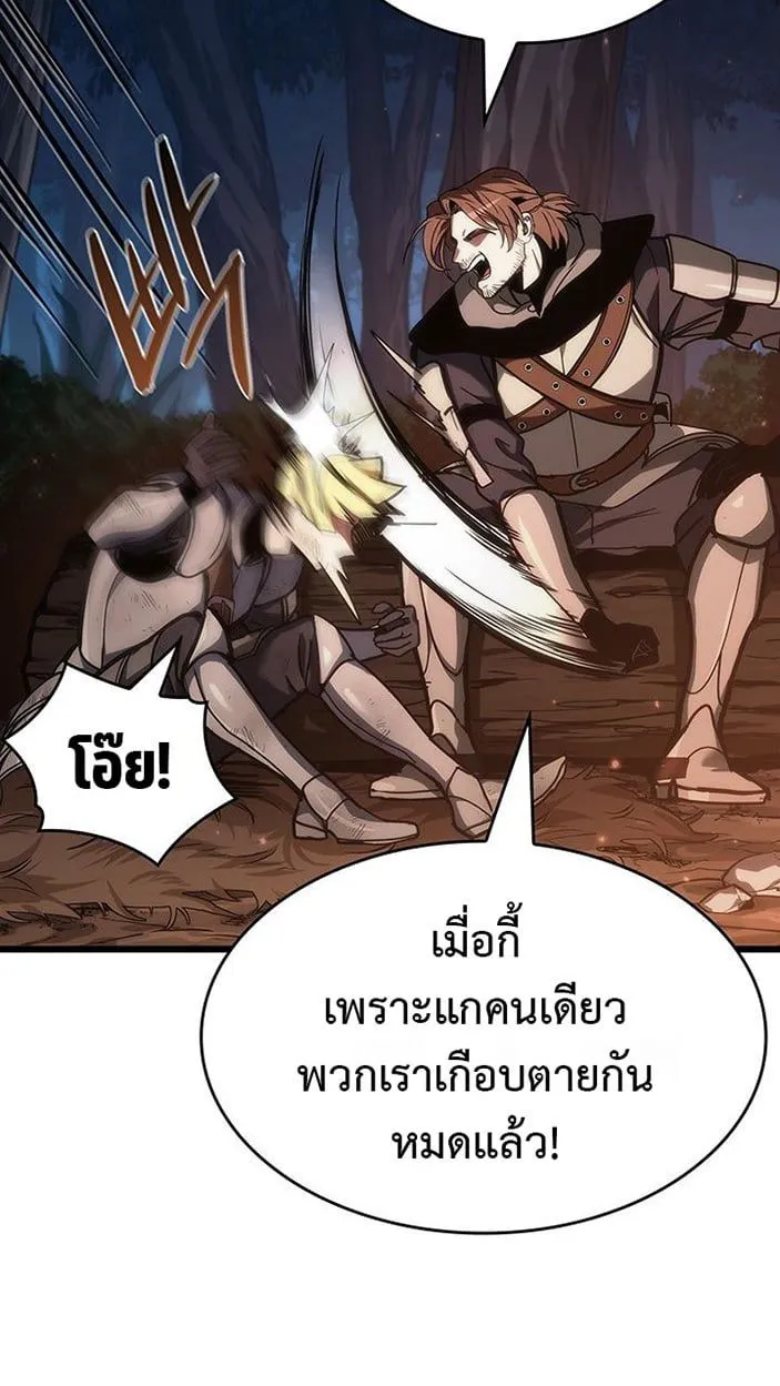 Crimson Reset ชีวิตครั้งที่สองของราชันรัตติกาล หลังจากหลบหนีมาครึ่งปี แวมไพร์ยูจีนก็ถูกสังหารในที่สุด ตอนที่ 6 หน้า 24