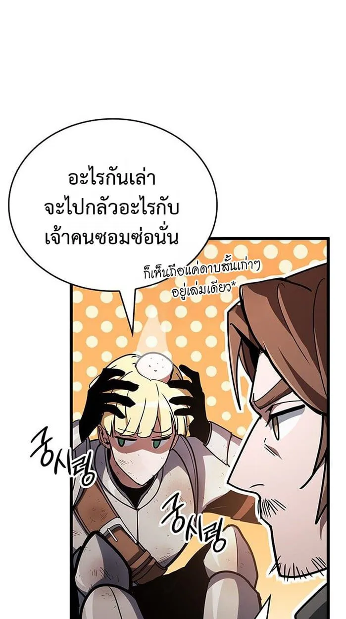 Crimson Reset ชีวิตครั้งที่สองของราชันรัตติกาล หลังจากหลบหนีมาครึ่งปี แวมไพร์ยูจีนก็ถูกสังหารในที่สุด ตอนที่ 6 หน้า 25