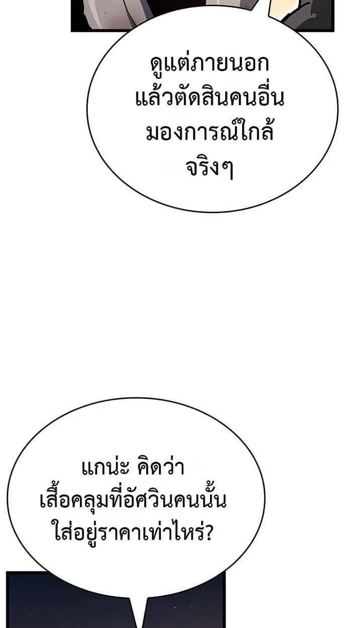 Crimson Reset ชีวิตครั้งที่สองของราชันรัตติกาล หลังจากหลบหนีมาครึ่งปี แวมไพร์ยูจีนก็ถูกสังหารในที่สุด ตอนที่ 6 หน้า 26
